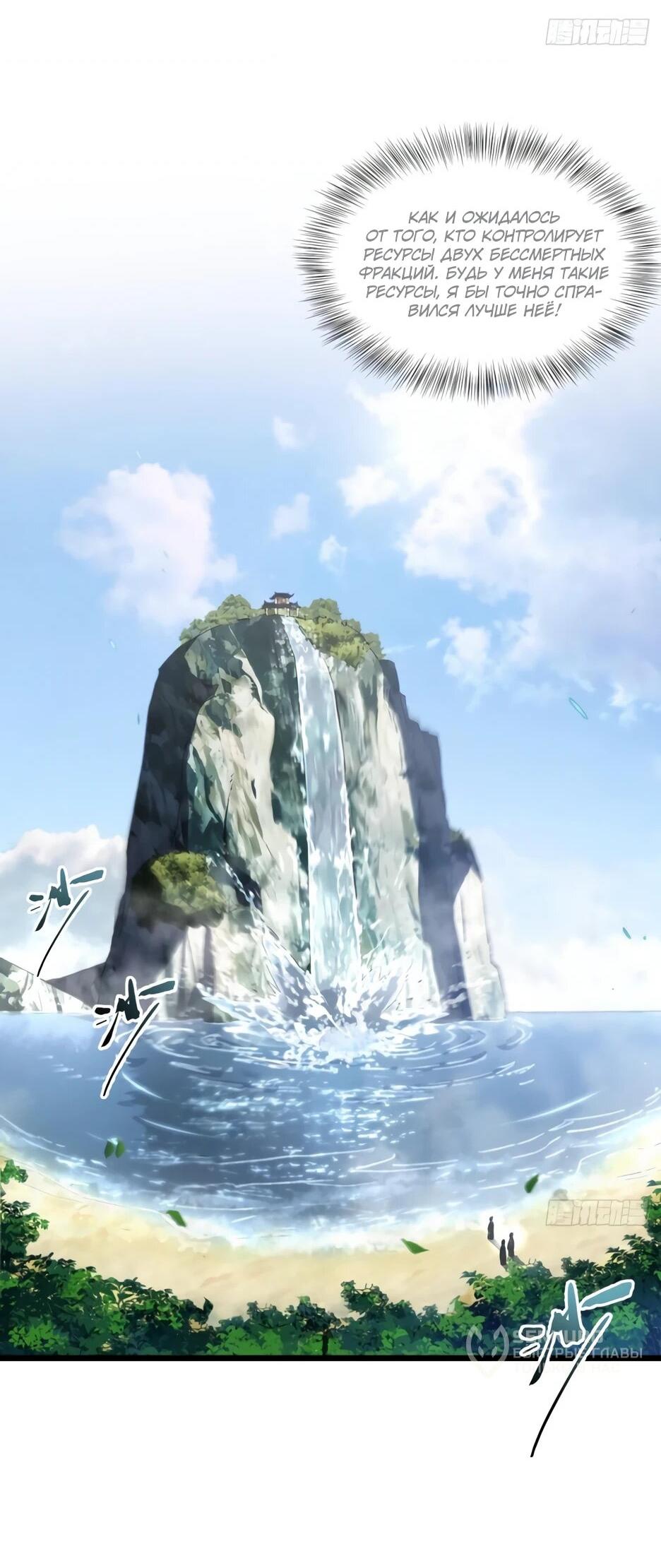 Манга Реинкарнация в святое тело - Глава 128 Страница 13