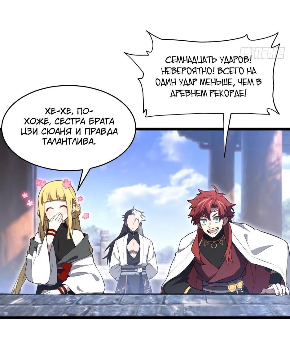 Манга Реинкарнация в святое тело - Глава 128 Страница 11