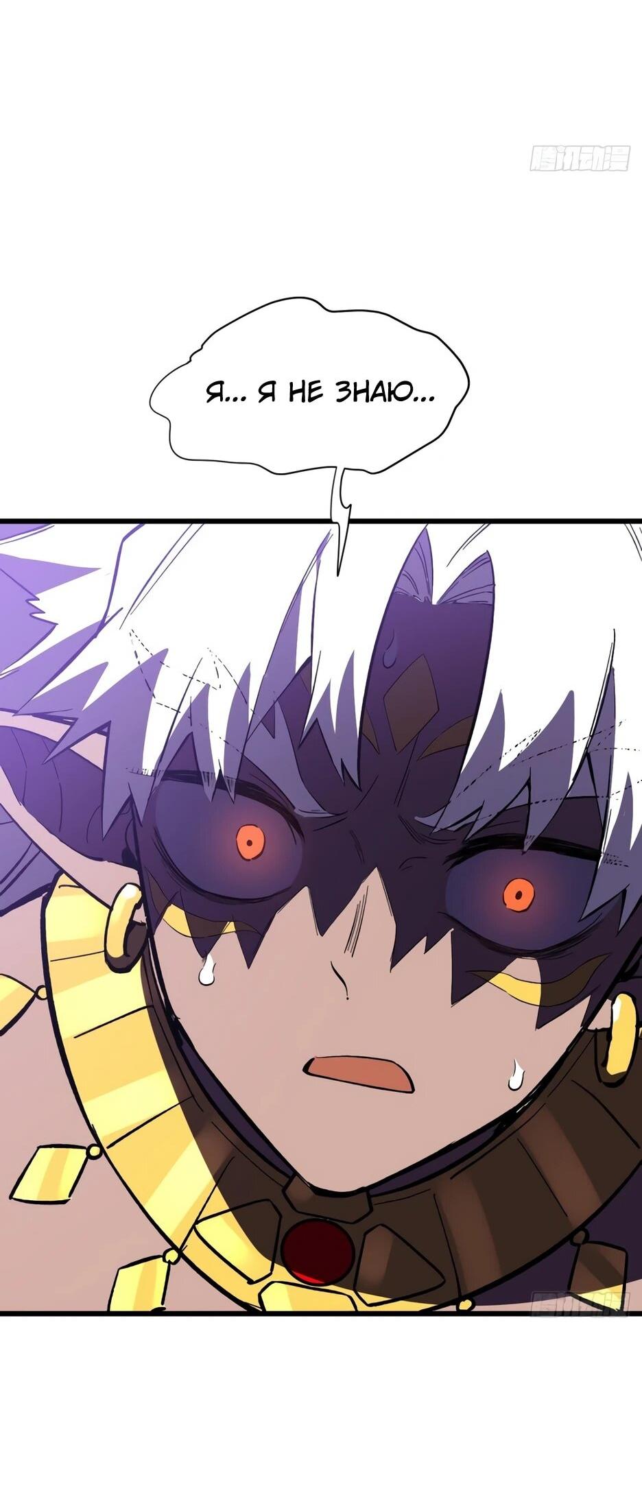 Манга Реинкарнация в святое тело - Глава 128 Страница 59