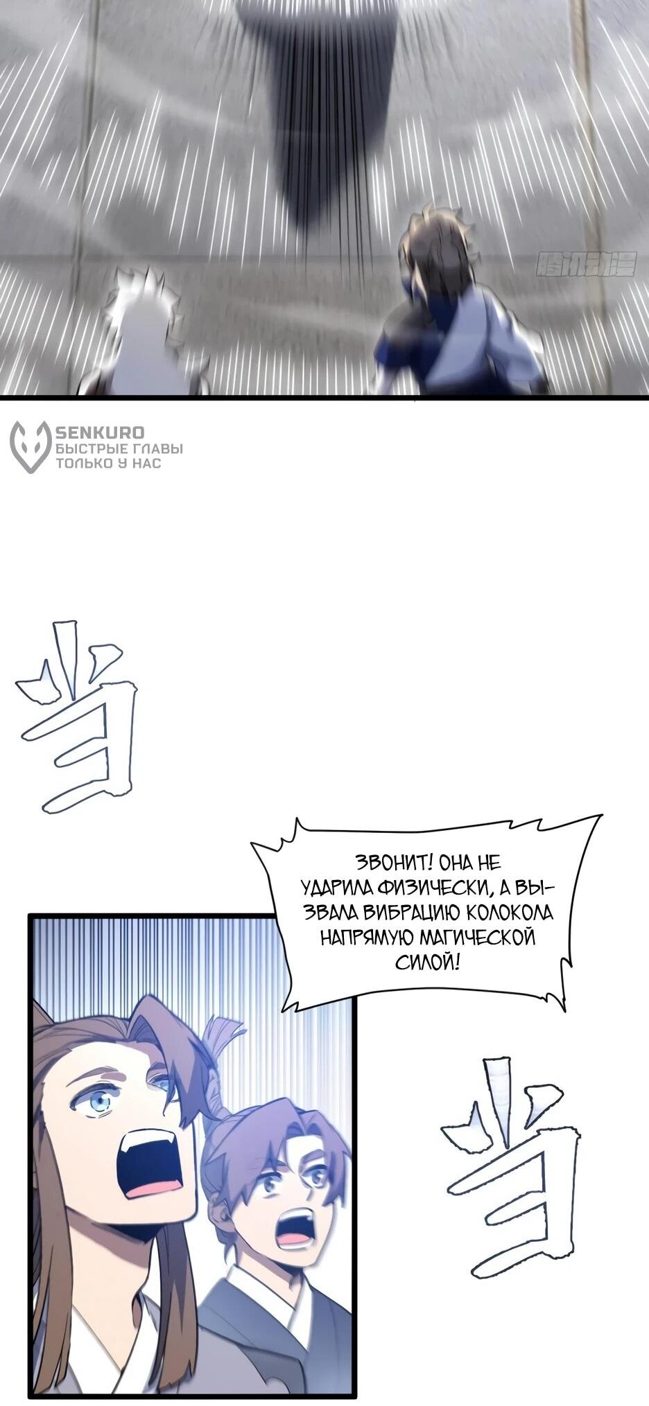 Манга Реинкарнация в святое тело - Глава 128 Страница 9