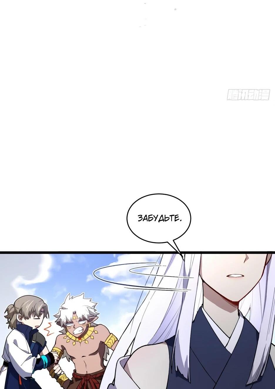 Манга Реинкарнация в святое тело - Глава 128 Страница 5