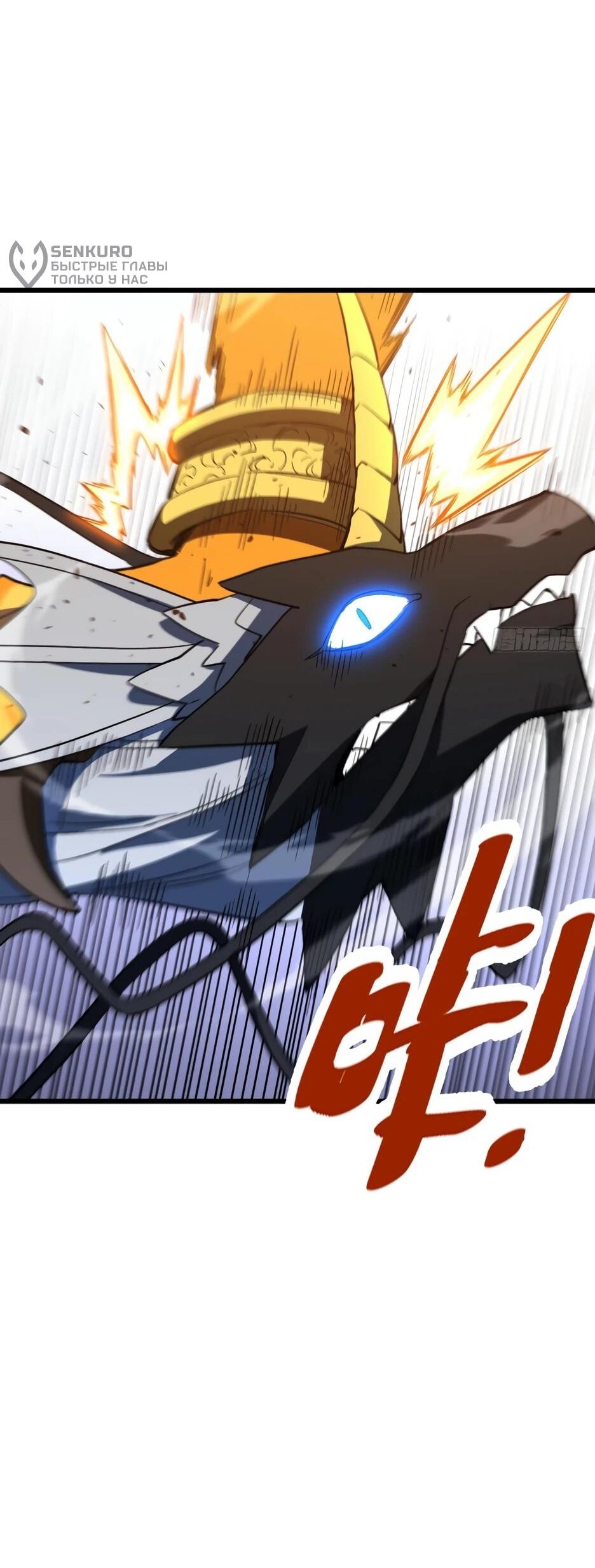 Манга Реинкарнация в святое тело - Глава 128 Страница 25