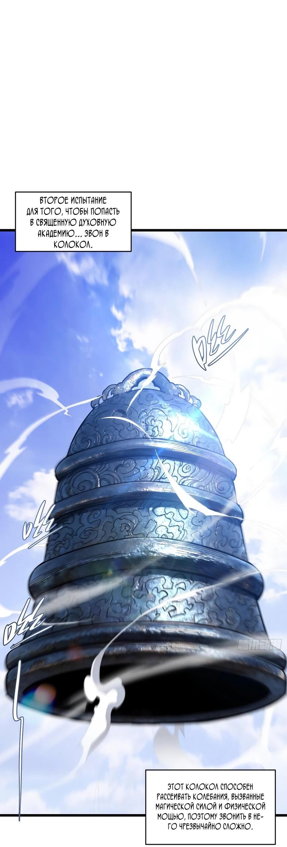 Манга Реинкарнация в святое тело - Глава 128 Страница 2