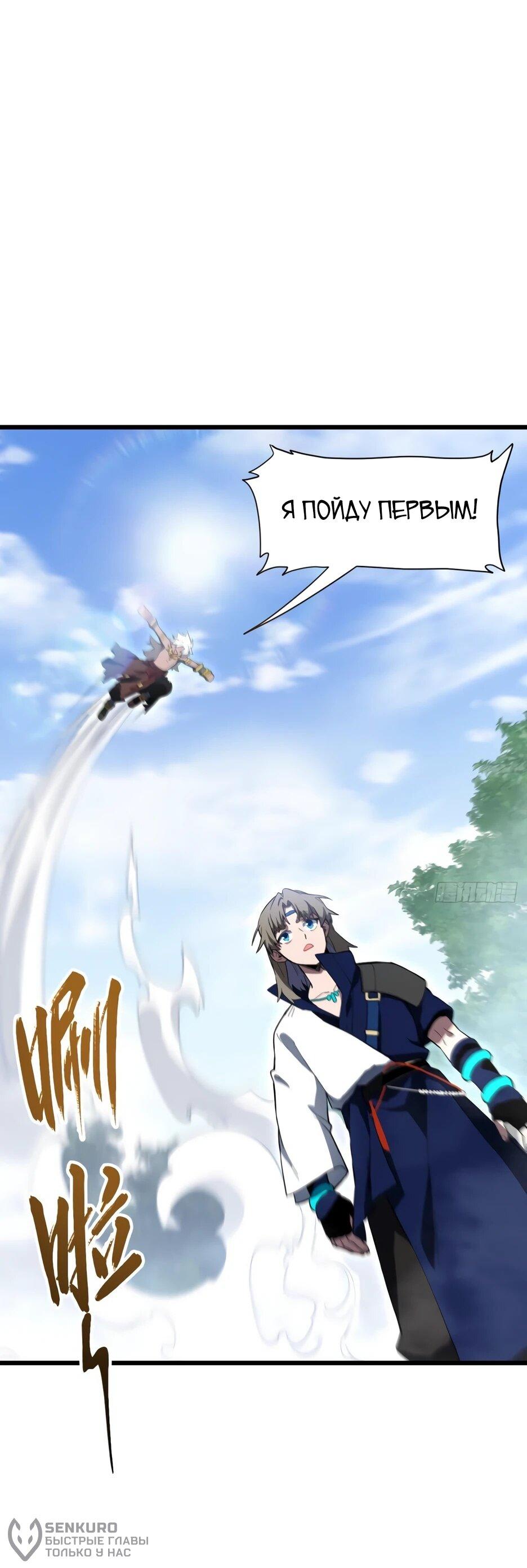 Манга Реинкарнация в святое тело - Глава 128 Страница 20