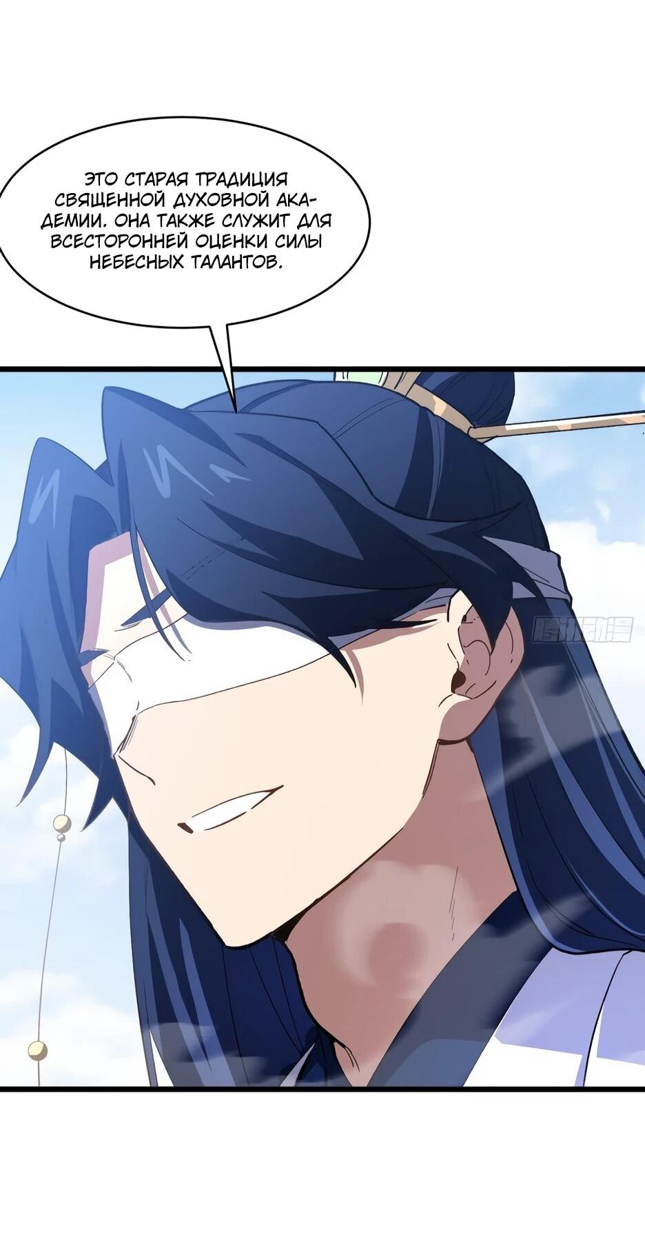 Манга Реинкарнация в святое тело - Глава 128 Страница 44