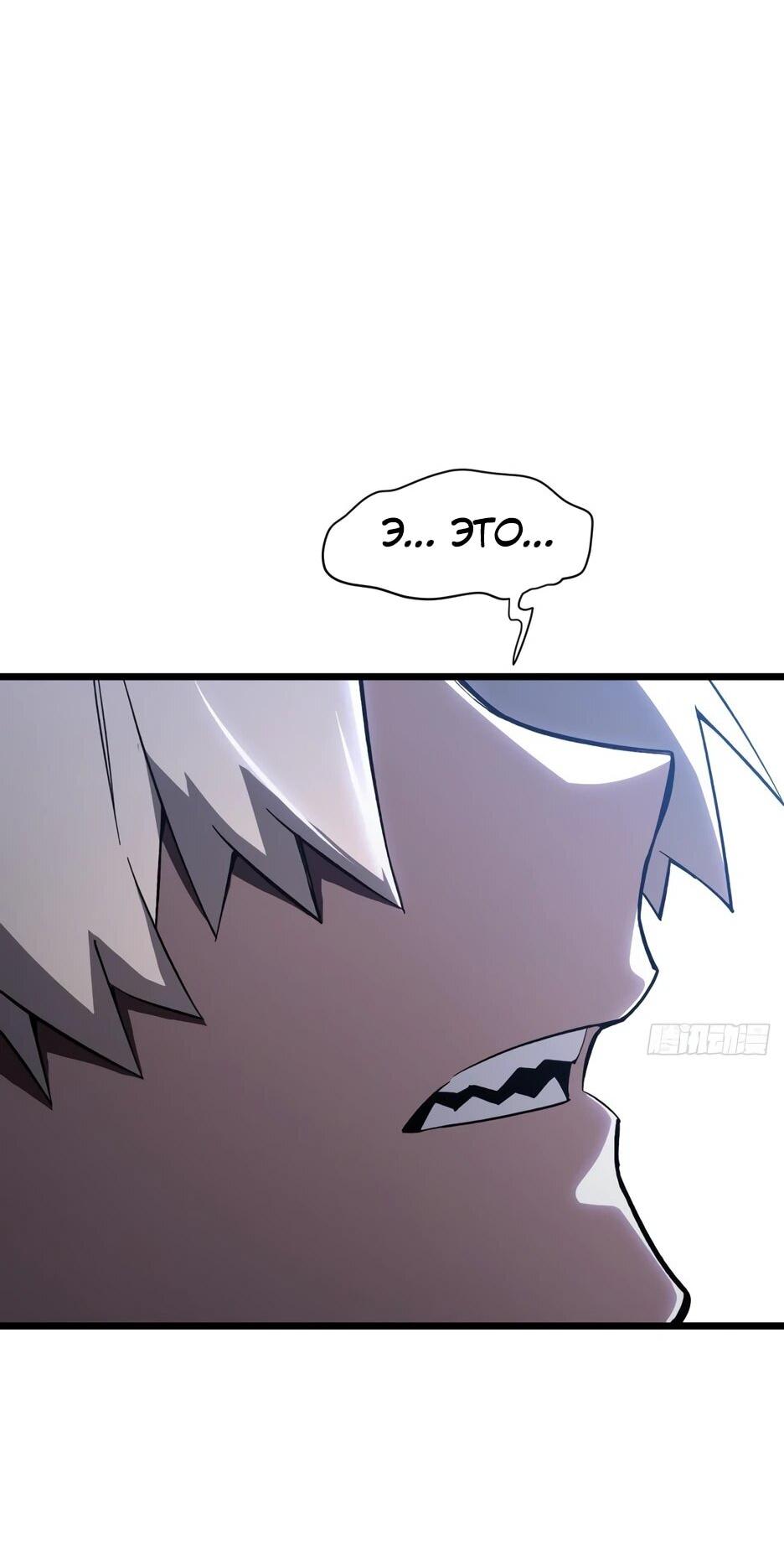 Манга Реинкарнация в святое тело - Глава 128 Страница 18