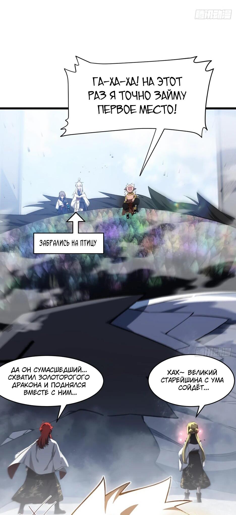 Манга Реинкарнация в святое тело - Глава 128 Страница 32