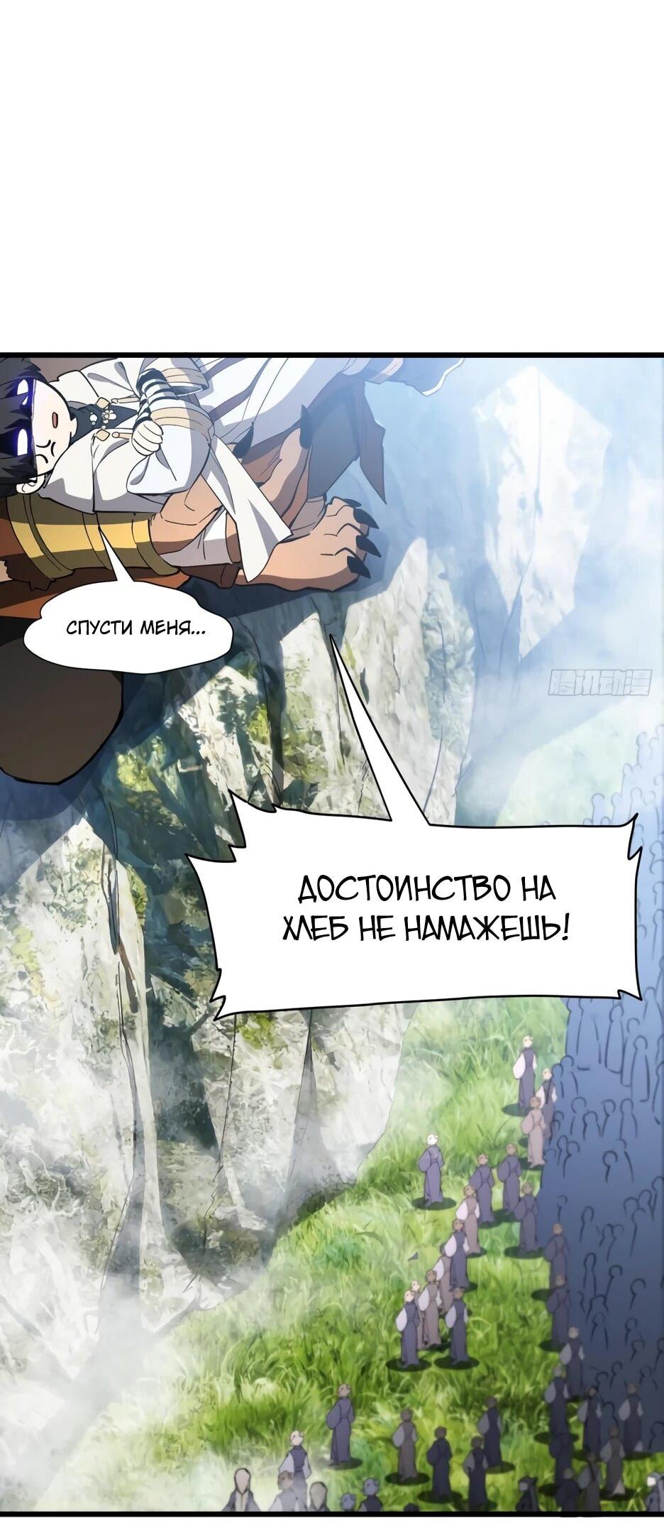 Манга Реинкарнация в святое тело - Глава 128 Страница 54
