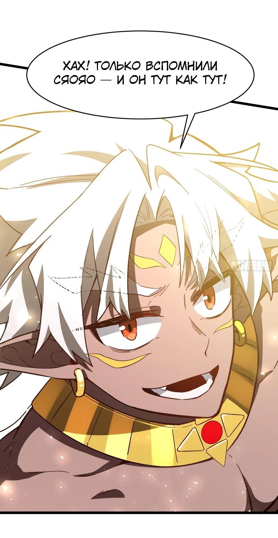Манга Реинкарнация в святое тело - Глава 128 Страница 39