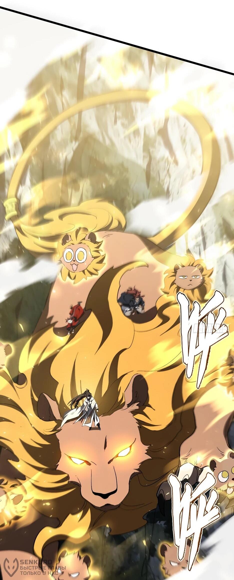 Манга Реинкарнация в святое тело - Глава 128 Страница 41