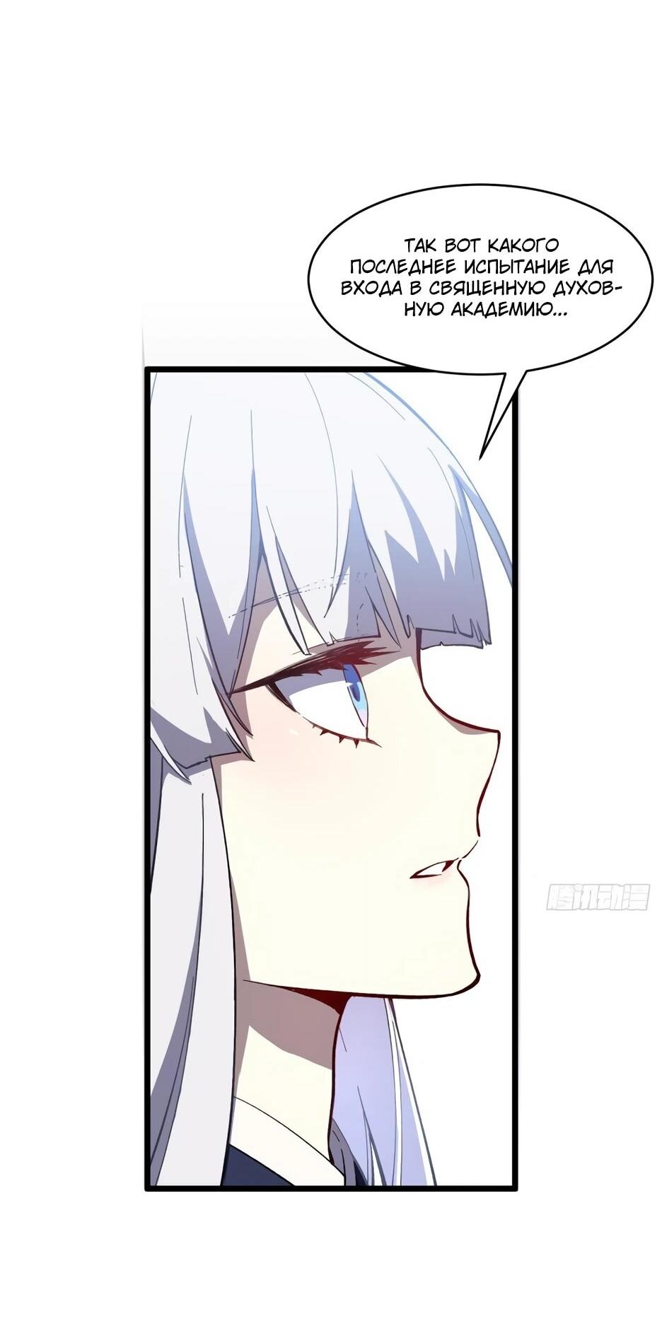 Манга Реинкарнация в святое тело - Глава 128 Страница 15