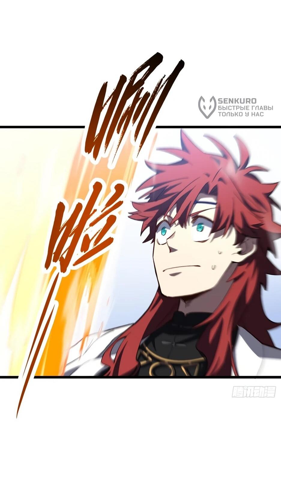 Манга Реинкарнация в святое тело - Глава 128 Страница 29