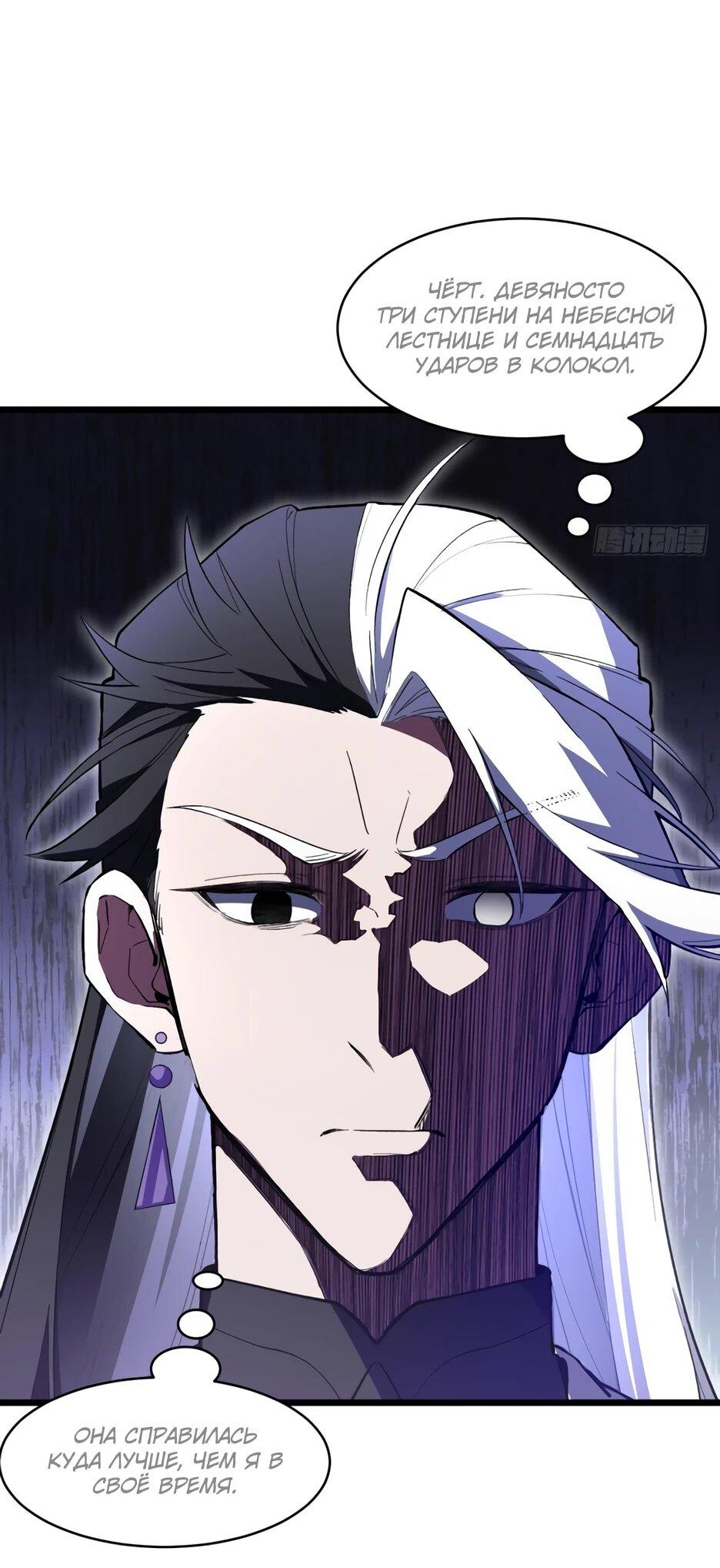 Манга Реинкарнация в святое тело - Глава 128 Страница 12