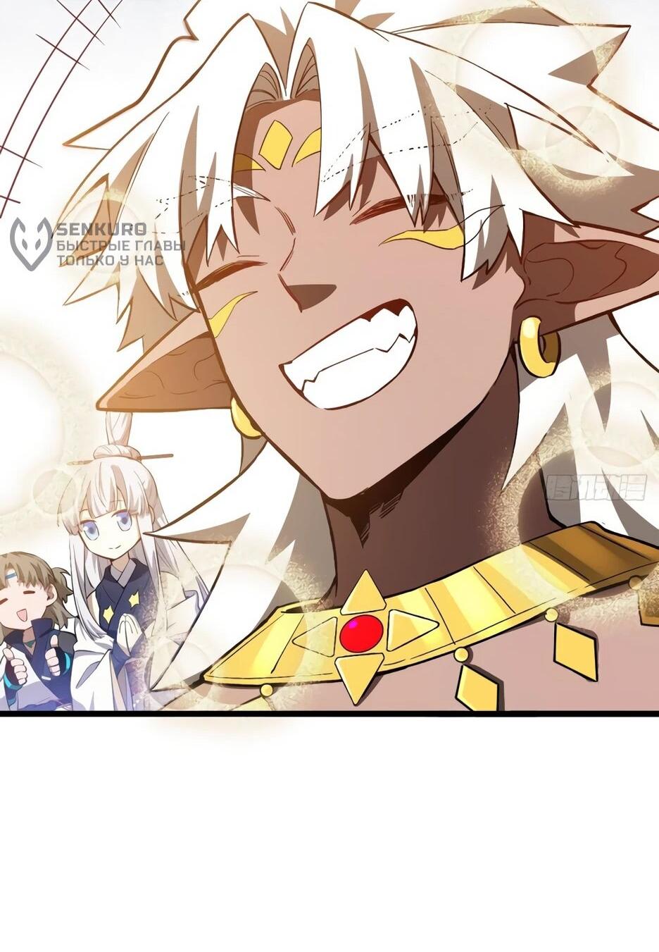 Манга Реинкарнация в святое тело - Глава 128 Страница 33