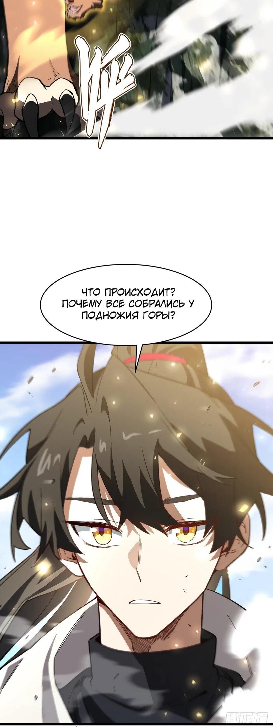 Манга Реинкарнация в святое тело - Глава 128 Страница 42