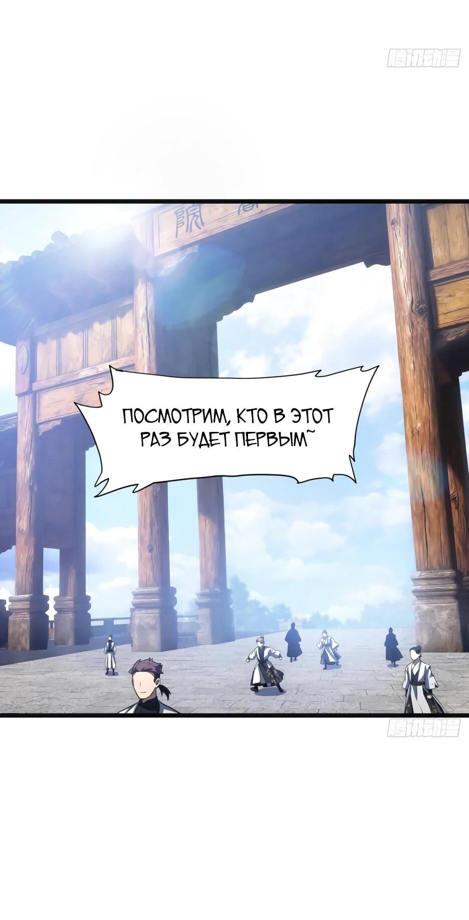 Манга Реинкарнация в святое тело - Глава 127 Страница 16