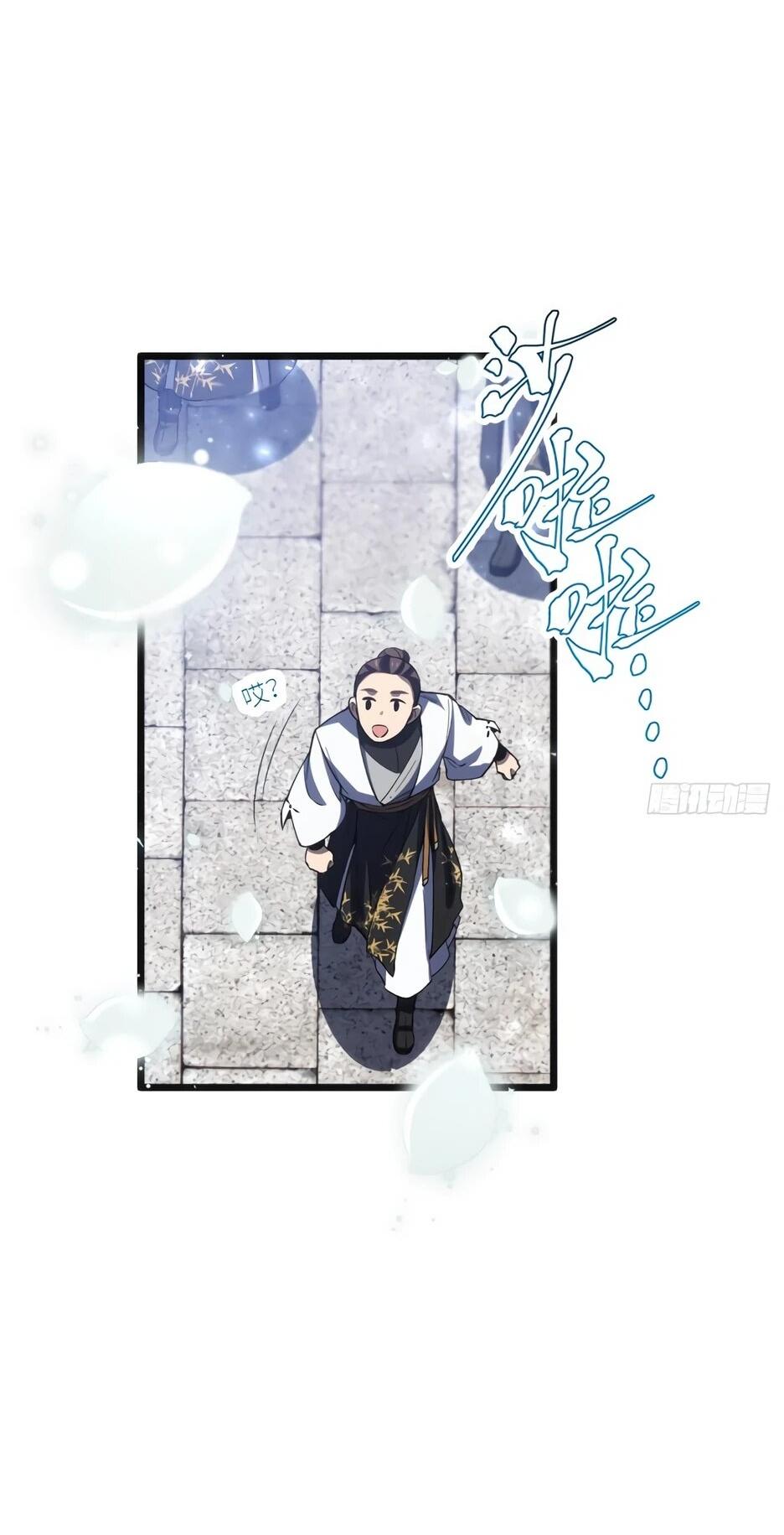 Манга Реинкарнация в святое тело - Глава 127 Страница 17