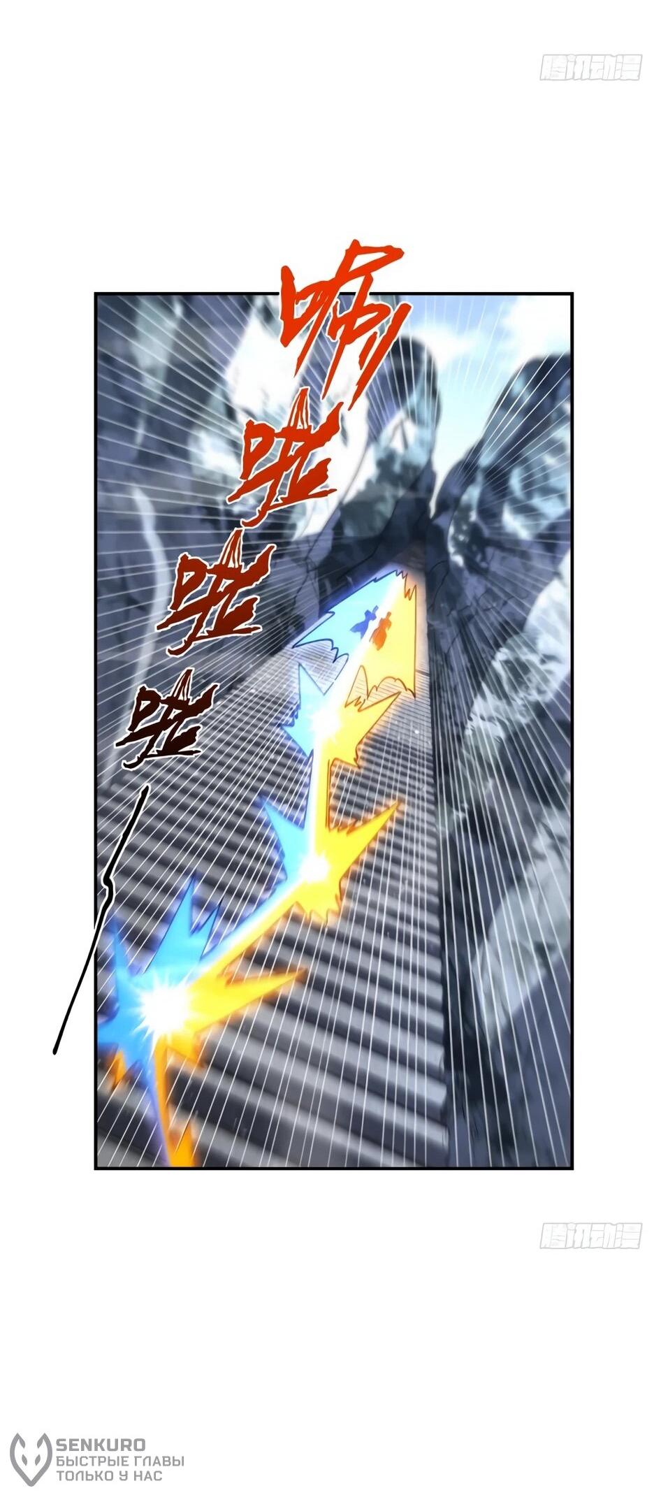 Манга Реинкарнация в святое тело - Глава 127 Страница 63