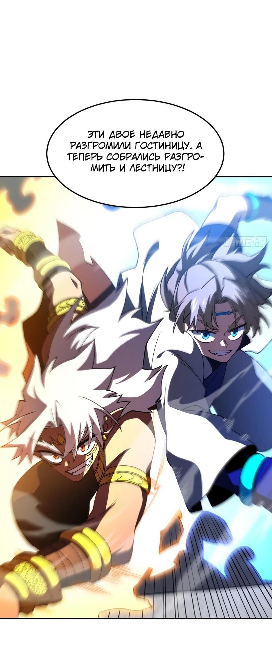 Манга Реинкарнация в святое тело - Глава 127 Страница 65