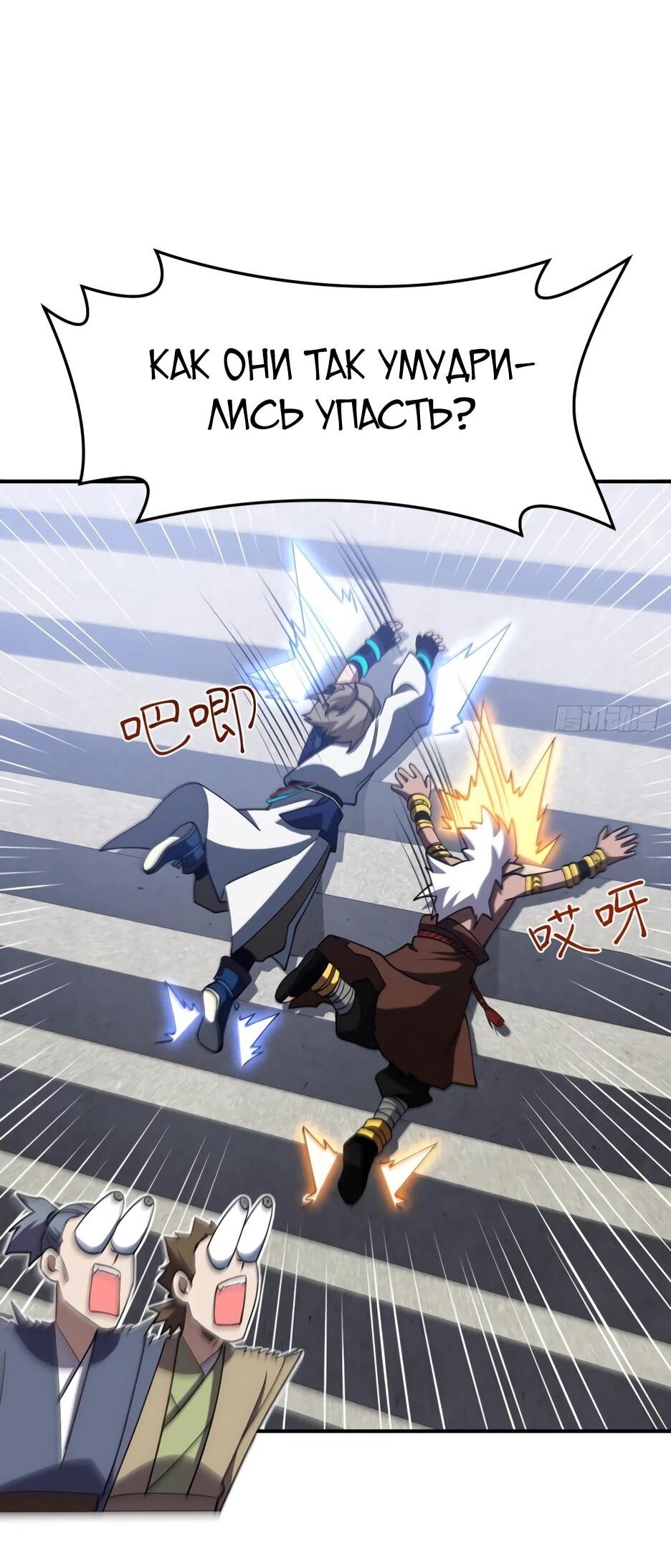 Манга Реинкарнация в святое тело - Глава 127 Страница 70