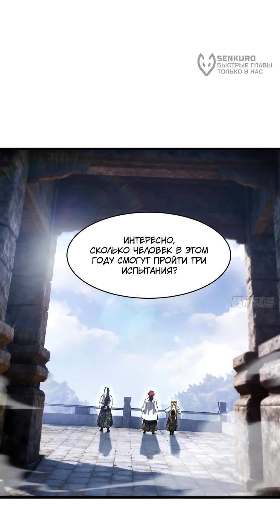 Манга Реинкарнация в святое тело - Глава 127 Страница 32