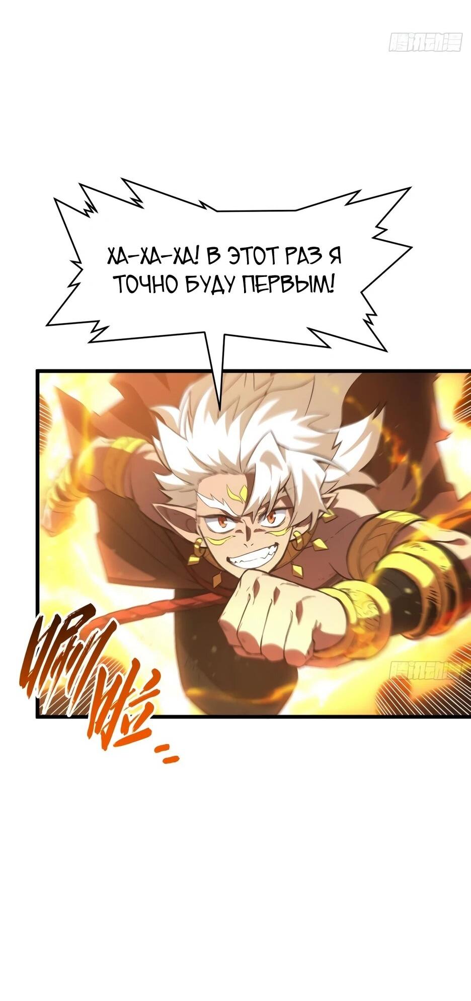 Манга Реинкарнация в святое тело - Глава 127 Страница 10