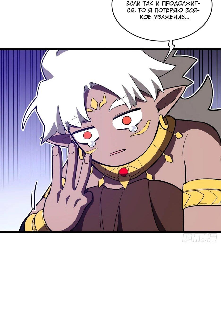 Манга Реинкарнация в святое тело - Глава 127 Страница 40