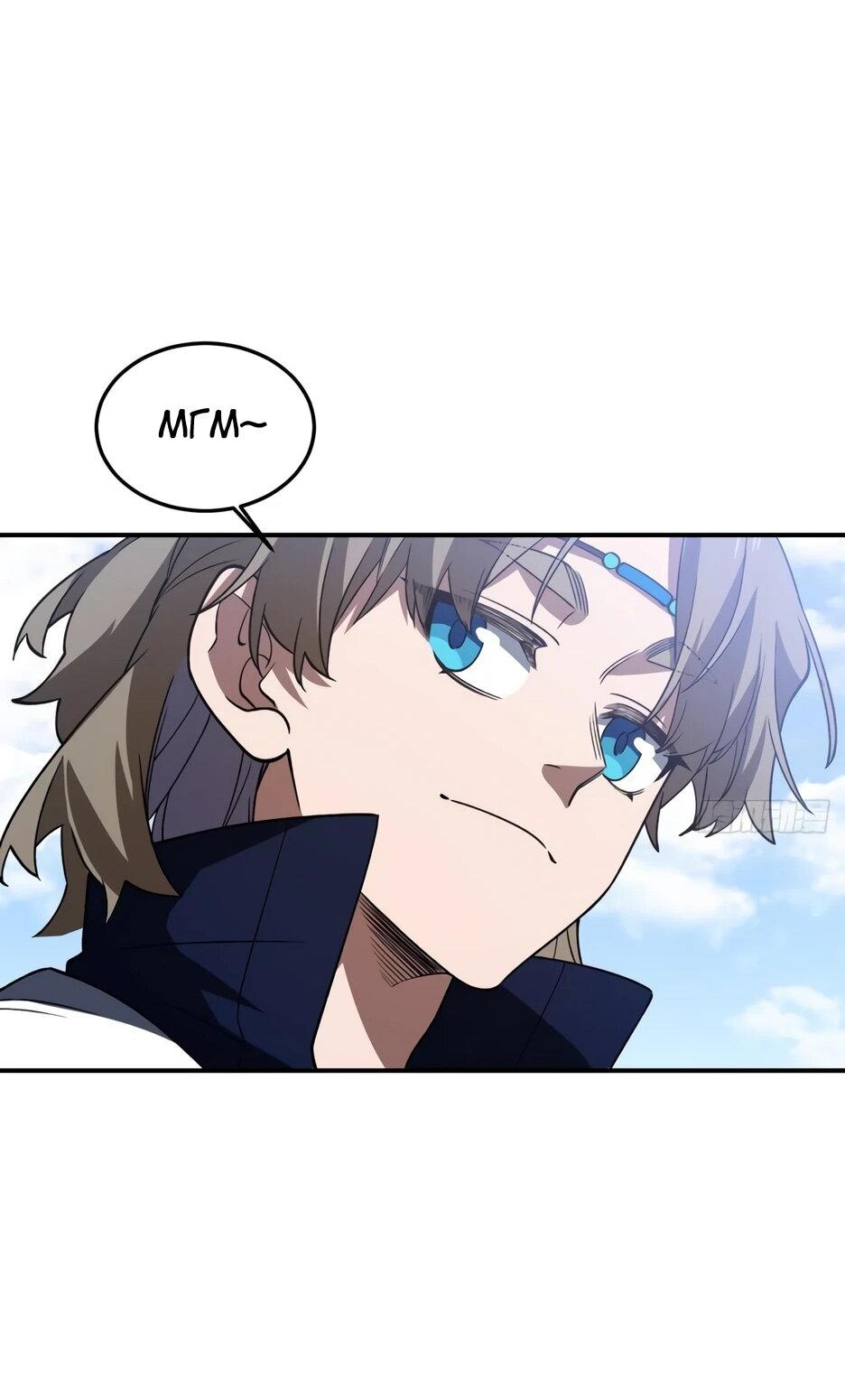 Манга Реинкарнация в святое тело - Глава 127 Страница 57