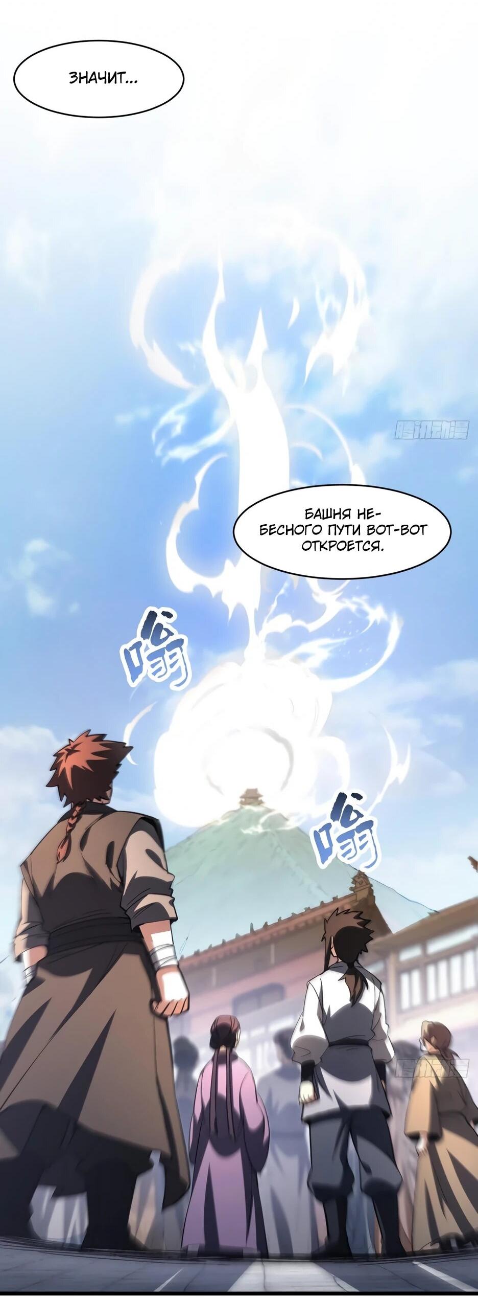 Манга Реинкарнация в святое тело - Глава 127 Страница 8