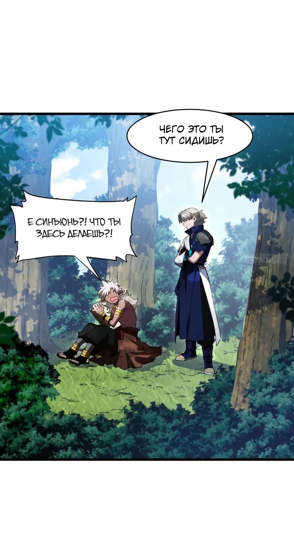 Манга Реинкарнация в святое тело - Глава 127 Страница 42