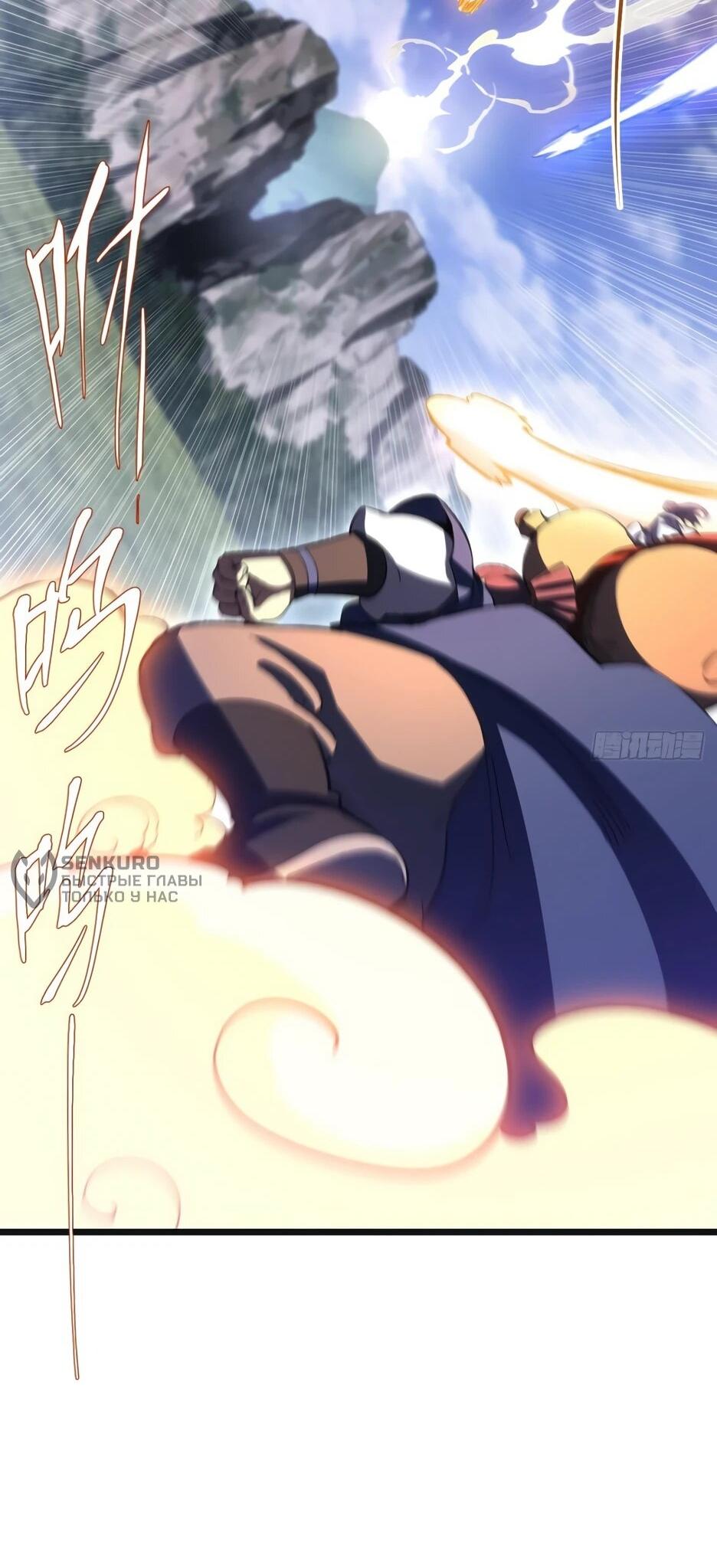 Манга Реинкарнация в святое тело - Глава 127 Страница 14