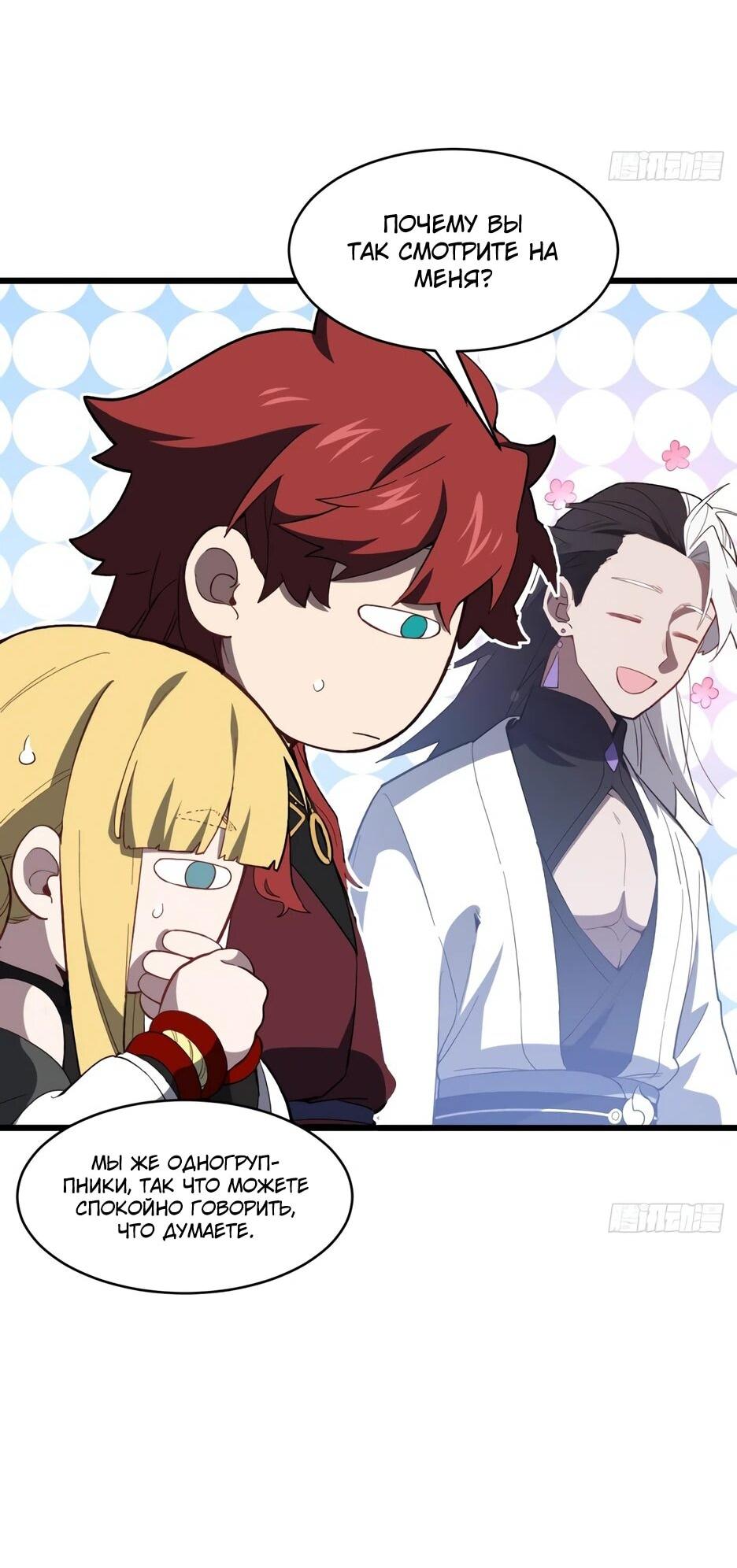 Манга Реинкарнация в святое тело - Глава 127 Страница 29