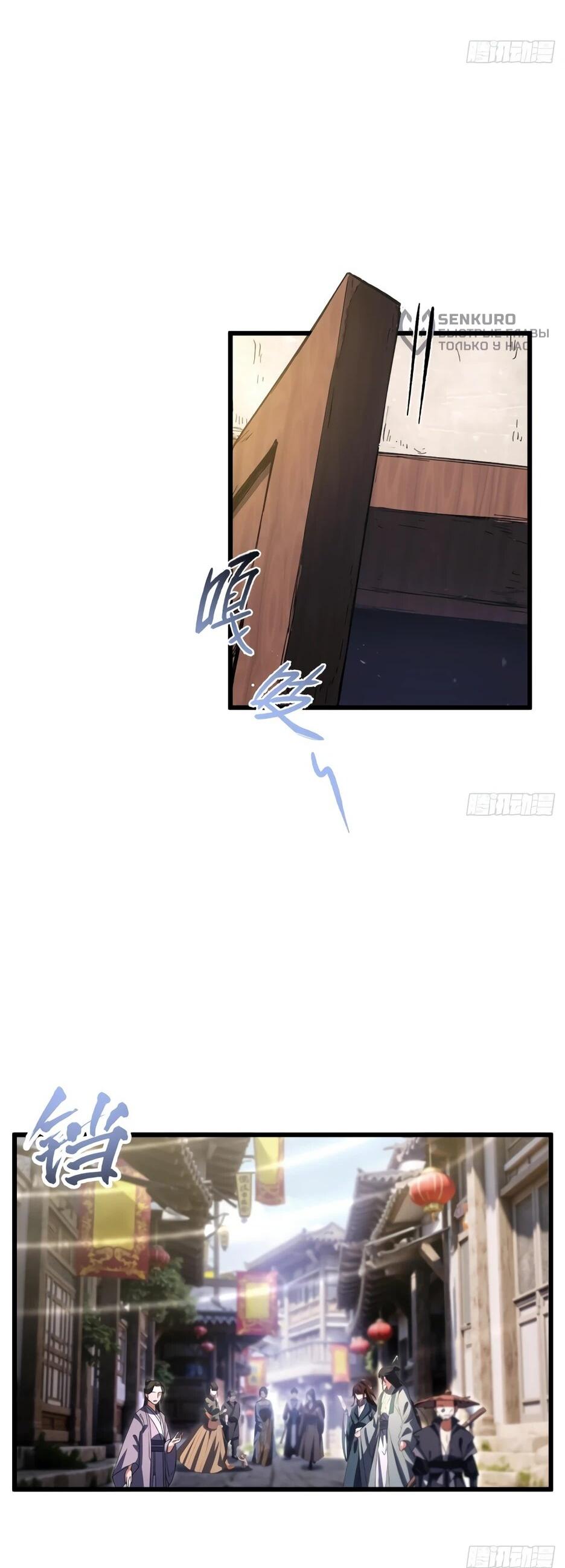 Манга Реинкарнация в святое тело - Глава 127 Страница 6