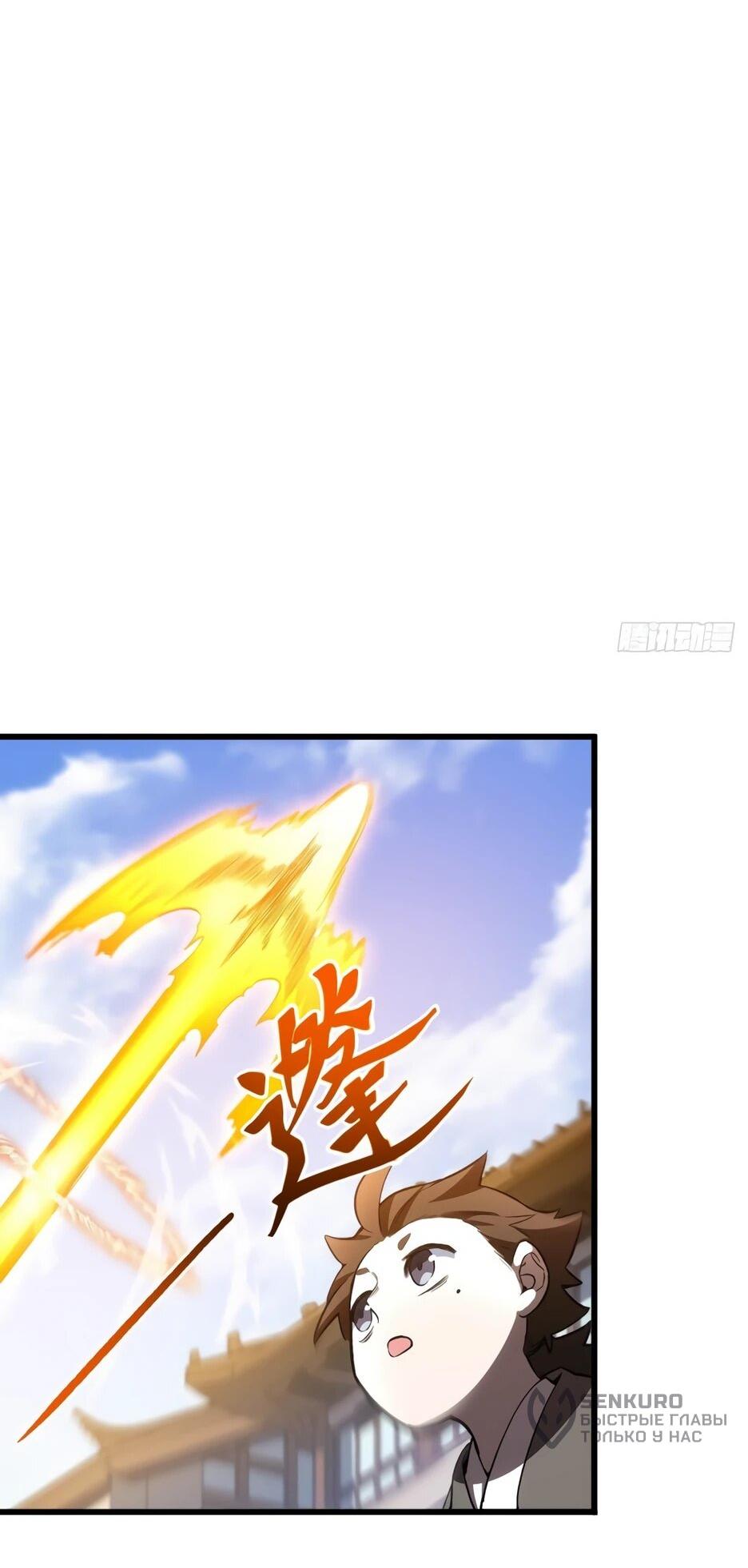 Манга Реинкарнация в святое тело - Глава 127 Страница 9