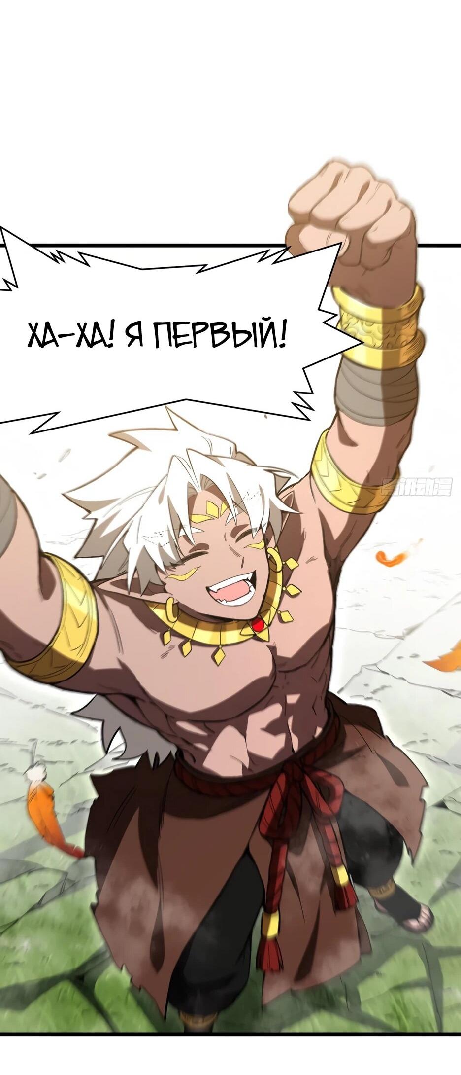 Манга Реинкарнация в святое тело - Глава 127 Страница 36