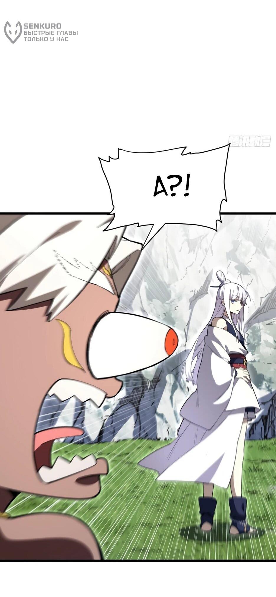 Манга Реинкарнация в святое тело - Глава 127 Страница 37