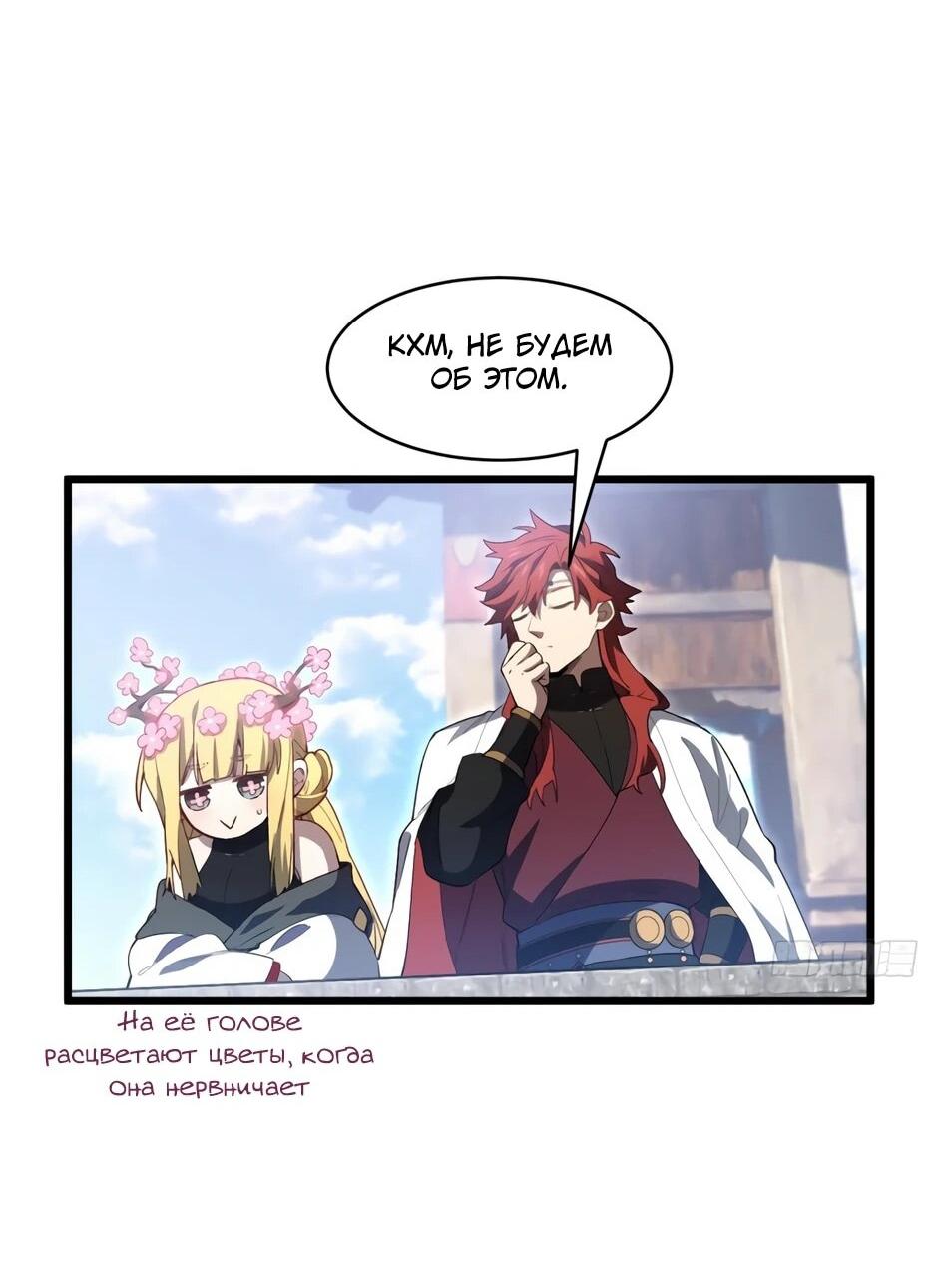 Манга Реинкарнация в святое тело - Глава 127 Страница 31
