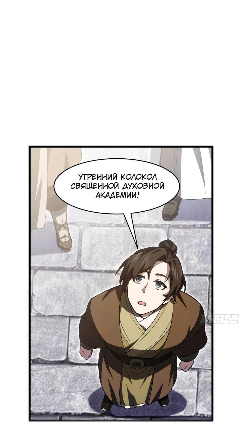 Манга Реинкарнация в святое тело - Глава 127 Страница 7