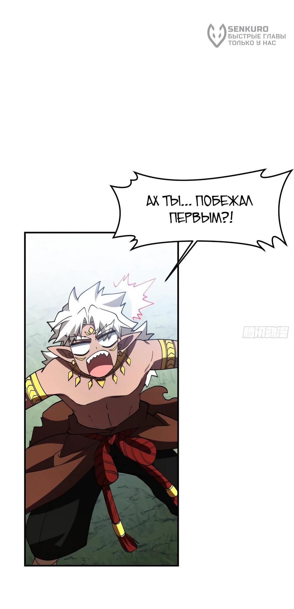 Манга Реинкарнация в святое тело - Глава 127 Страница 60