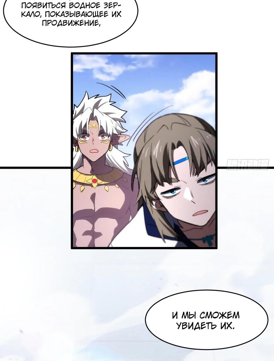 Манга Реинкарнация в святое тело - Глава 127 Страница 73