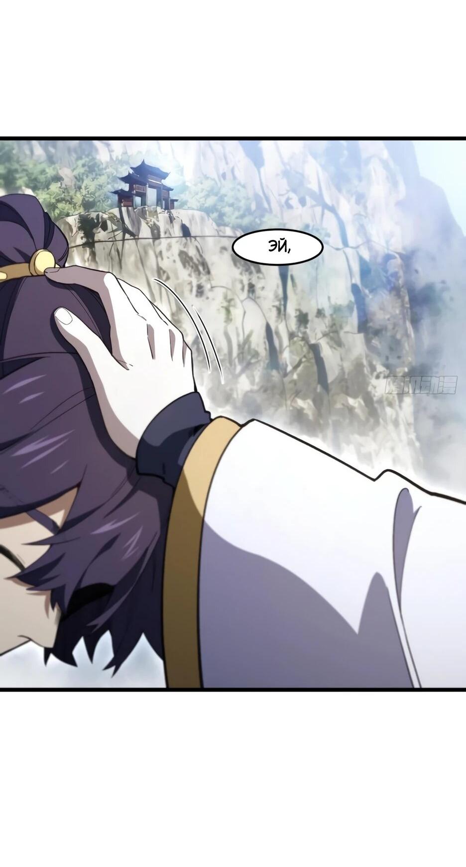 Манга Реинкарнация в святое тело - Глава 127 Страница 23