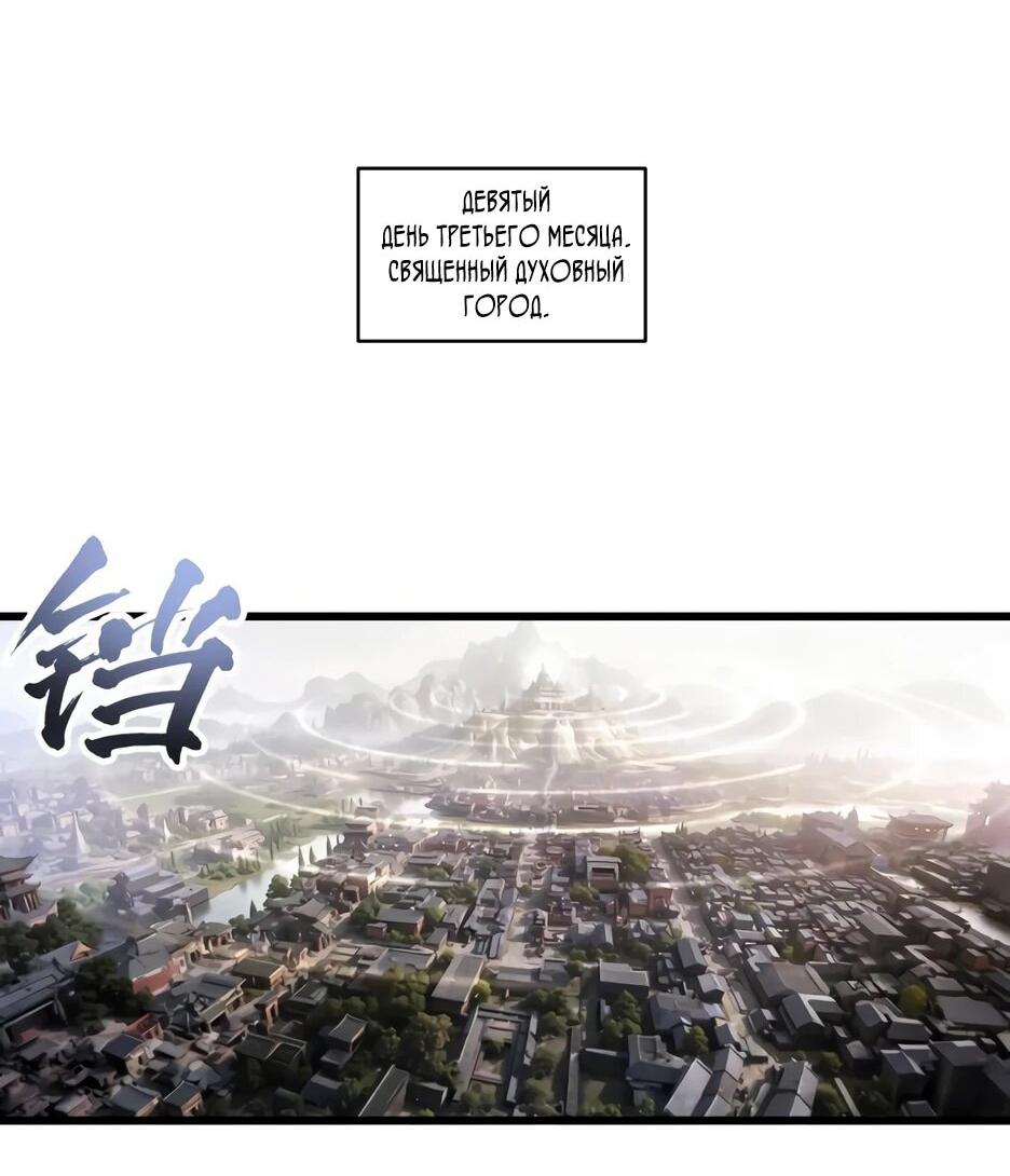 Манга Реинкарнация в святое тело - Глава 127 Страница 3