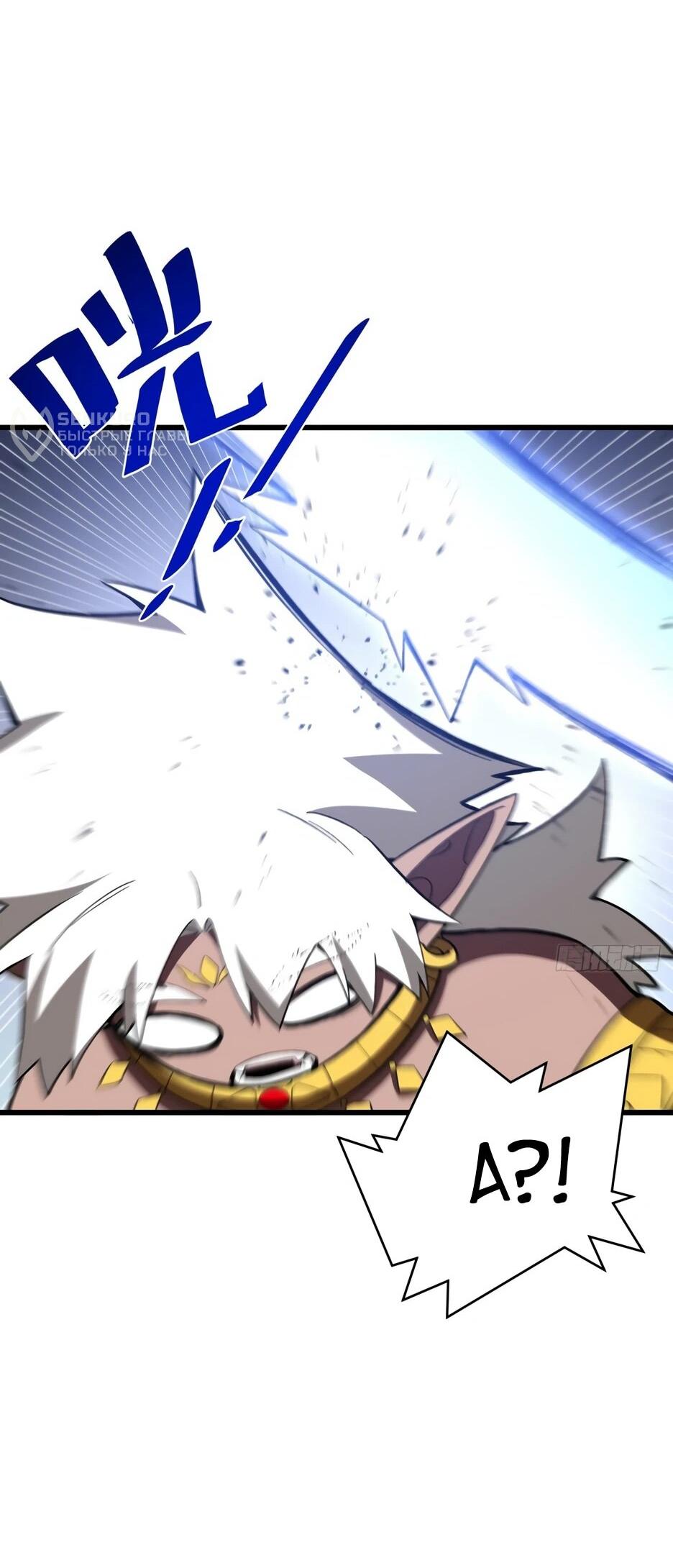 Манга Реинкарнация в святое тело - Глава 127 Страница 41