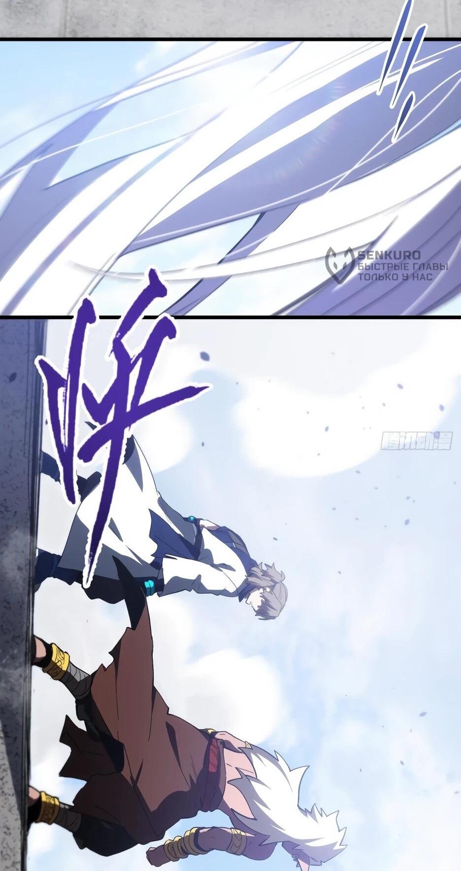 Манга Реинкарнация в святое тело - Глава 127 Страница 75