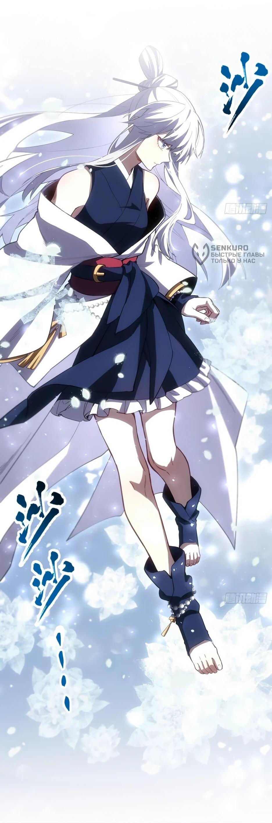 Манга Реинкарнация в святое тело - Глава 127 Страница 19