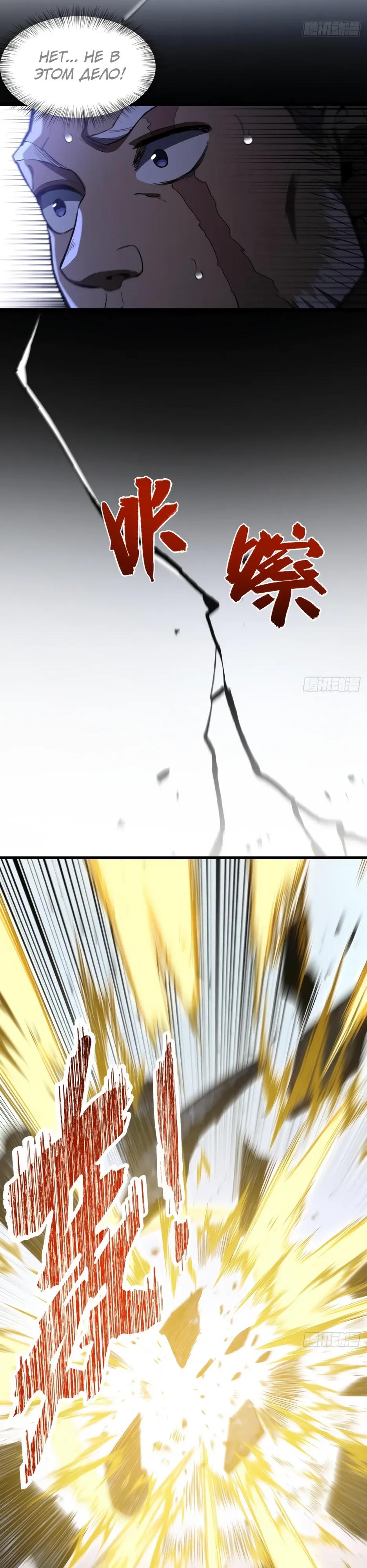 Манга Реинкарнация в святое тело - Глава 130 Страница 24