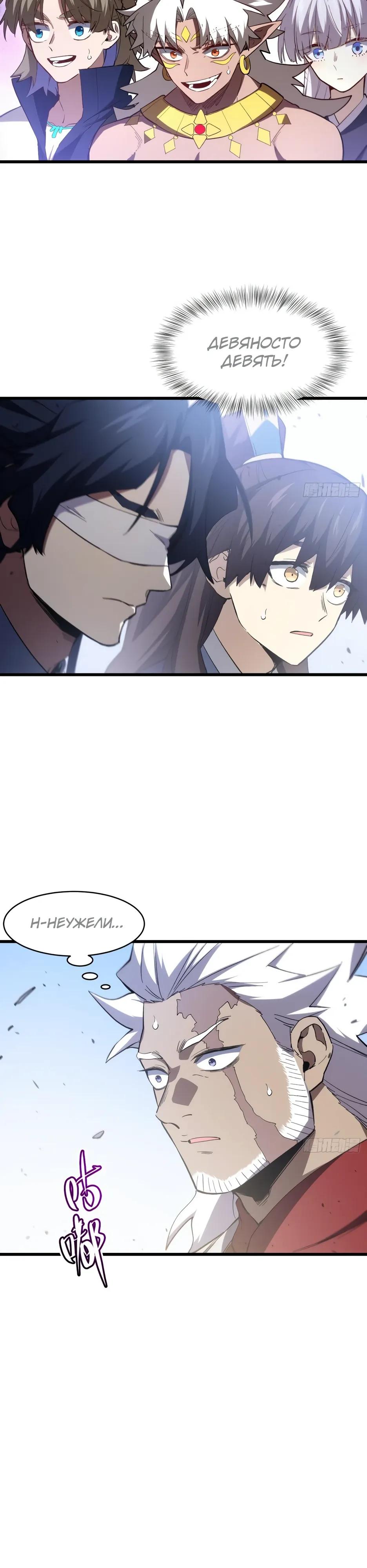 Манга Реинкарнация в святое тело - Глава 130 Страница 15