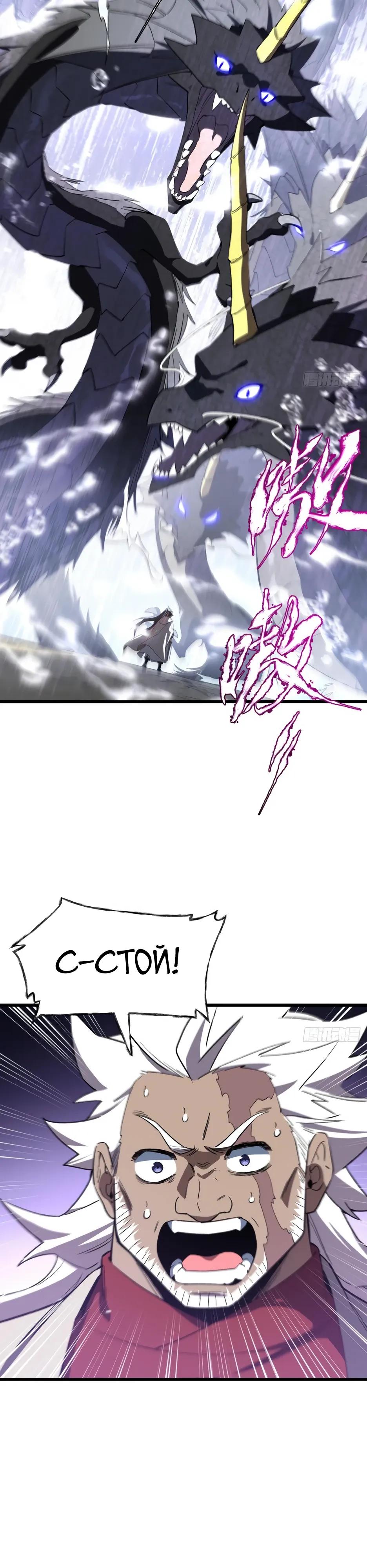 Манга Реинкарнация в святое тело - Глава 130 Страница 27