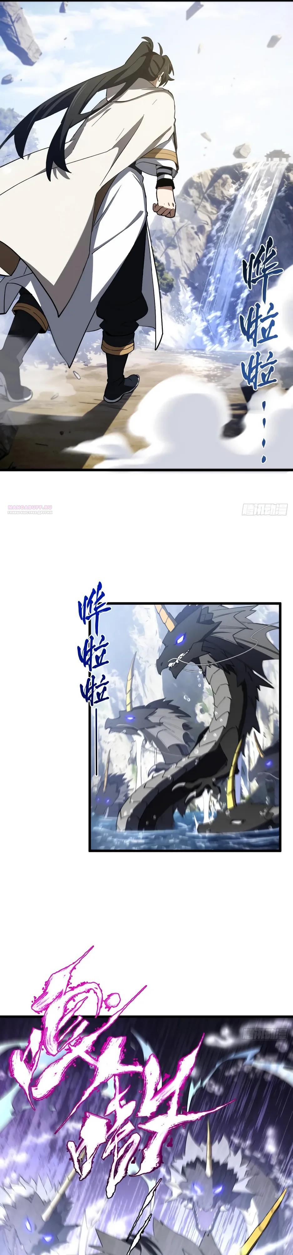 Манга Реинкарнация в святое тело - Глава 130 Страница 26