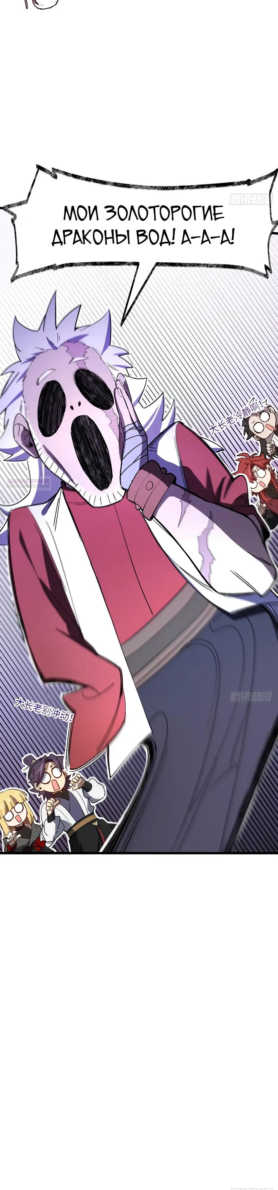 Манга Реинкарнация в святое тело - Глава 130 Страница 30